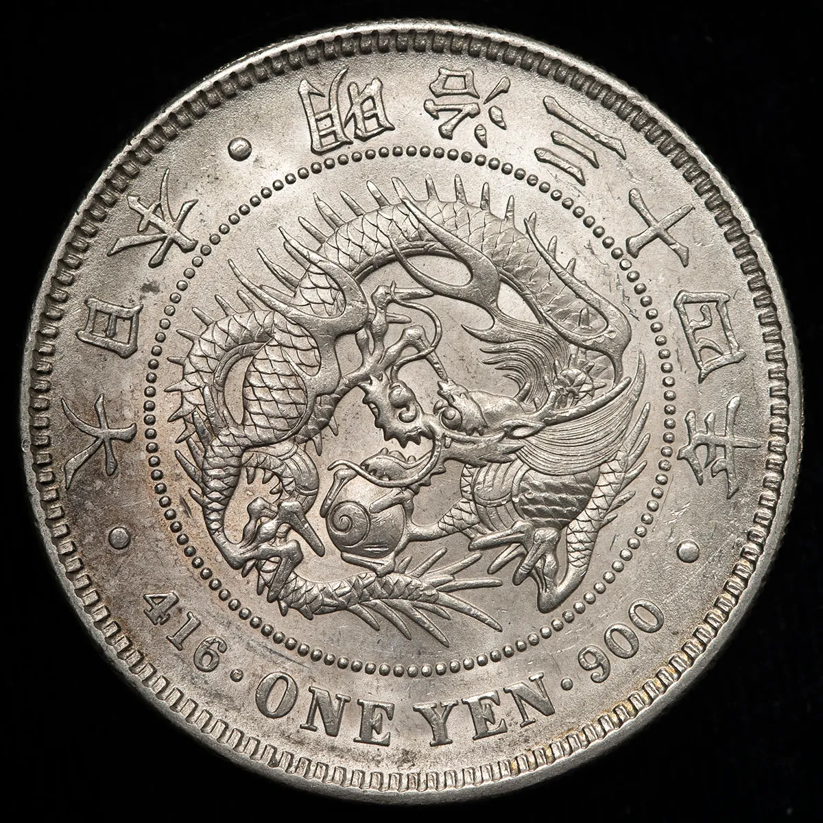 一圓銀貨